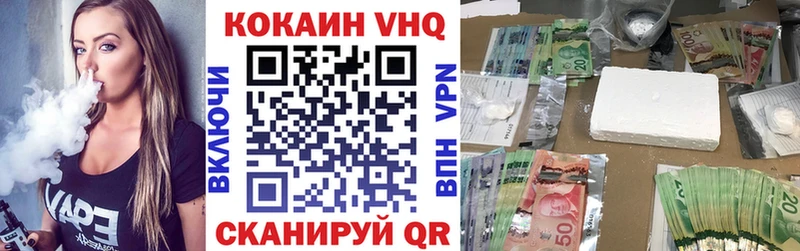 COCAIN Эквадор Белебей