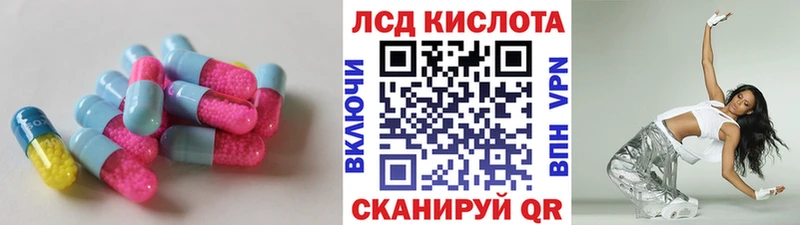 LSD-25 экстази кислота  Купить закладки  Белебей 