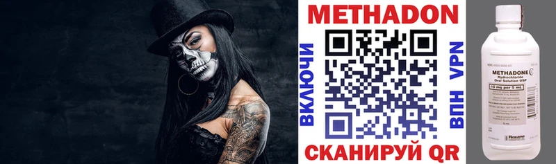 Купить где  Белебей  Метадон кристалл 