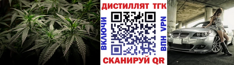 Дистиллят ТГК вейп Купить закладки Белебей